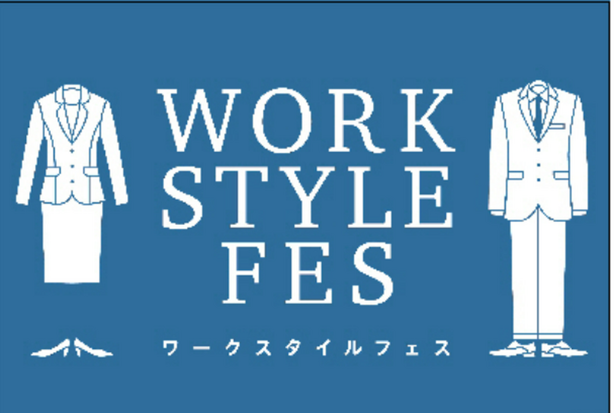 WORK STYLE FES開催中